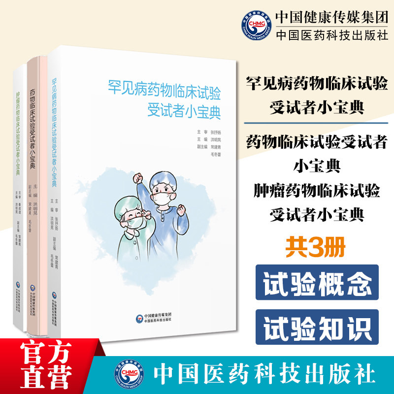 医宗必读李中梓李士材四言图片