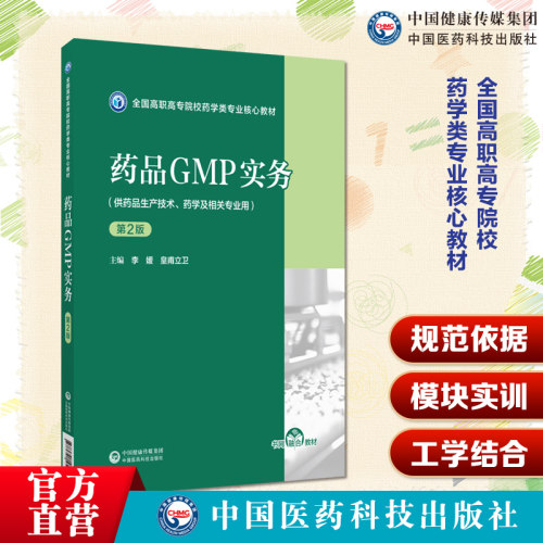 规范依据：​模块实训：​​工学结合：​​