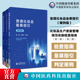 化妆品生产质量管理规范实施检查指南第一册第1册第2二册田少雷要点重点检查方法及判定原则普通化妆品备案指引案例版 填报备案资料