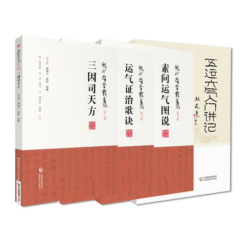 三因极一病证方论陈无择