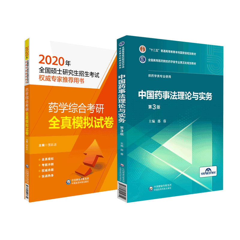 2023年全国硕士研究生药学综合