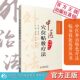 中医穴位贴敷疗法中医外治特色疗法适宜技术中医临床中药膏药方贴敷外敷伏贴穴位外治则药方技法治疗常见疾病自学基础理论操作入门