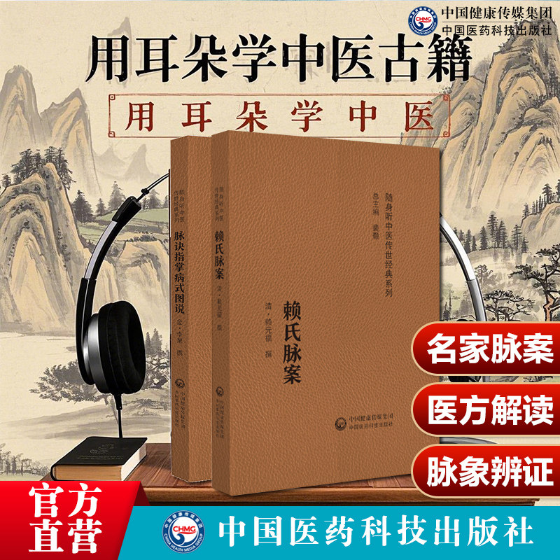 脉赖氏脉案清赖元福脉诀指掌病式图说中医脉学名著名家点评丹溪重修脉诀临证心得应诊内科杂病妇儿皮肤病案脉案医方脉诊脉象辨证学 - 实物图