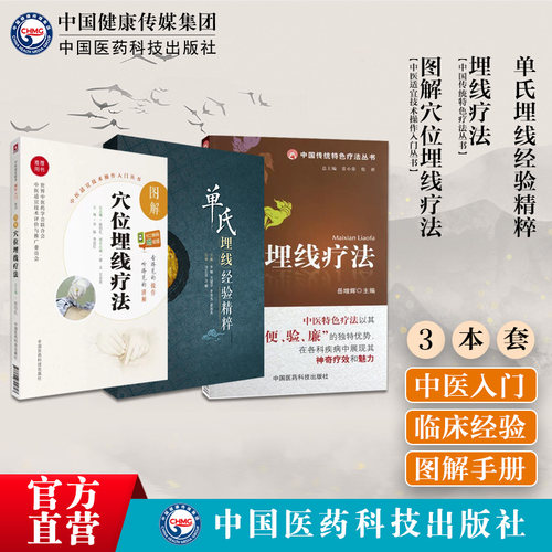 血证卷重订古今名医临证