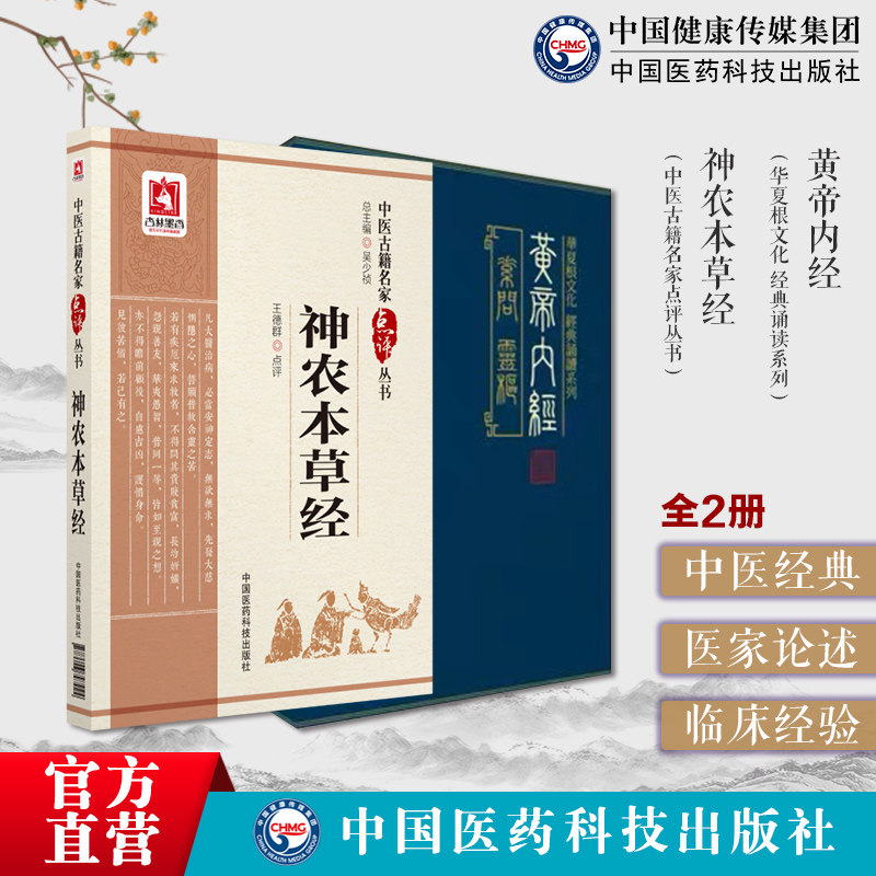 黄帝内经素问灵枢古繁体字