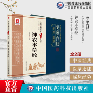 黄帝内经素问灵枢古繁体字