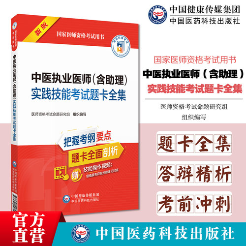 题卡全集:答辩精析:考前冲刺