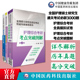 2025全国护理硕士研究生通关考试必做3000题2025护理综合考研在职硕士研究生考研考试全真模拟试卷考研考点图解真题考研试卷练习题