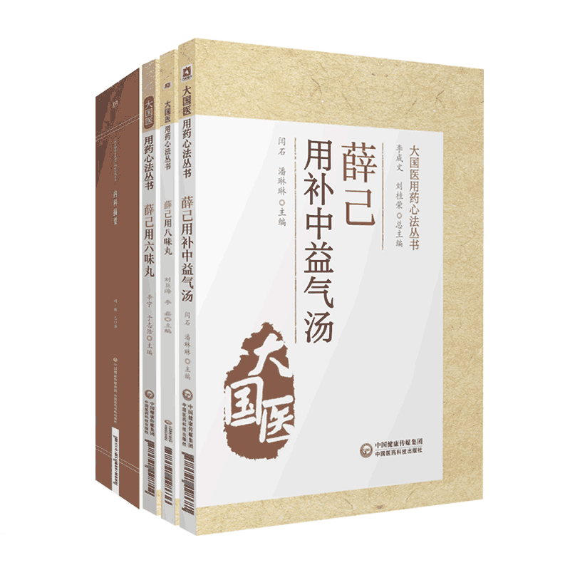 本套中国医药科技出版社