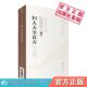 妇人大全良方原全文宋陈自明著中医临床系统代表性妇产科学医著辨病证论治调经求嗣胎教妊娠坐月难产后方药主治方学术理论经验效方