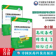 2023年口腔执业医师资格考试习题集解析历年真题试卷考卷全解2023版 国家口腔执业医师职业资格证考试通关必做2000题历年真题全解析