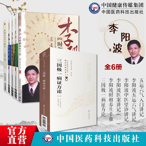 三因极一病证方论龙砂陈无择