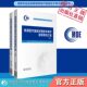 有源医疗器械注册技术审评指导原则汇编国家药品监督管理局医疗器械技术审评中心编写中国医药科技出版 社能量治疗器械诊断监护器械