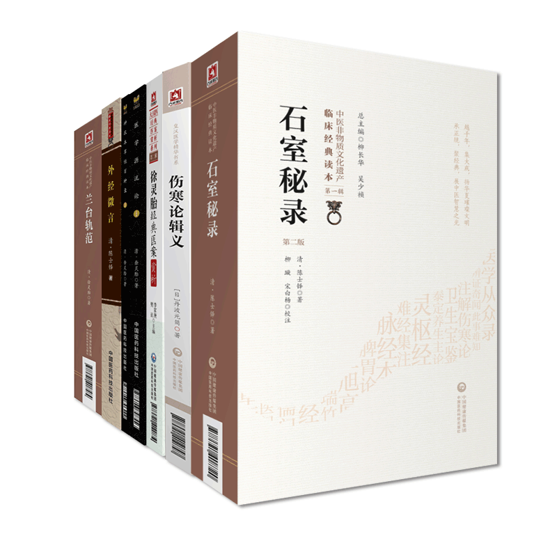 徐灵胎医学医案医学源流论
