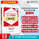 麻醉科住院医师规范化培训考试通关必做2000题麻醉学规培教材配套精选习题麻醉科规培结业考试模拟题习题集解析麻醉岗位培训习题集