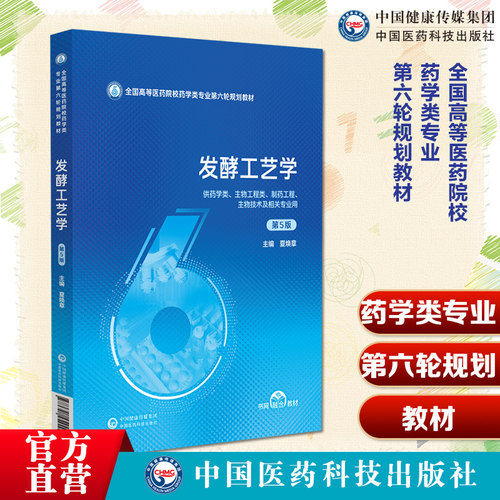 第六轮规划教材