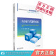 内分泌与代谢性疾病郭兵刘尚智主编写全国高职高专临床医学专业器官系统化课程规划教材中国医药科技出版 社9787521406122预防临床