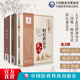 本草养生古名方剂药方书诊疗临证应用 肘后备急方中医名家点评晋葛洪宋陈无择著中医临床经典 太平惠民和剂局方 三因极一病证方论