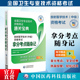 2025年放射医学技术中级影像放射技术主管技师主治医师职称资格证考试拿分核心考点随身速记模拟试卷搭人卫军医版 指导教材专业206