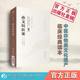 孙文垣医案中医新安派医家孙一奎中医临床赤水玄珠全集孙一奎医学全书生生子医案孙氏临证阐发证治精于辩证三吴治验新都治验宜兴治