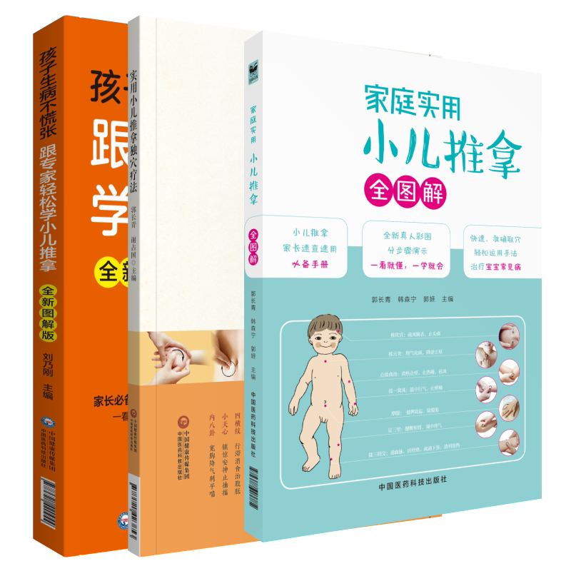 孩子生病不慌张跟中医专