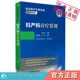 妇产科诊疗常规临床医疗护理疾病诊疗指南妇产科医师理论知识技能产科医师应知应会基本知识技能指导用书妇产科常见病治疗临床应用