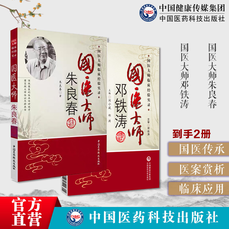 国医大师朱良春临床经验方药心得