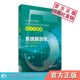 系统解剖学学习指导练习册习题集试题库全国高等教育五年制本科临床医学专业教材同步期末考试辅导笔记教材精讲配套人卫第九版 教材