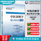 中医诊断学核心考点与习题集中医药行业院校高等教育教材辅导用书易考点速查速记同步自测易错习题册期末考试卷十四五规划第十一版