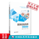 医院信息药师培训教材医院药学信息化体系建设信息药师能力素质知识技能精细化药学管理药学信息化医院药师医院信息工程师培训教程