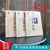 曹颖甫医学三书经方实验录伤寒发微金匮发微仲景伤寒杂病论经方治则方药曹颖甫姜佐景临证心悟医验案临床诊疗经方中医临床方剂入门