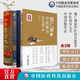 中医膏方大全中国膏敷疗法施仁潮说中医膏方200首中医外治疗法膏药学膏方调理调养穴位贴敷诊疗各科疾病治则病例验案中医养生膏方