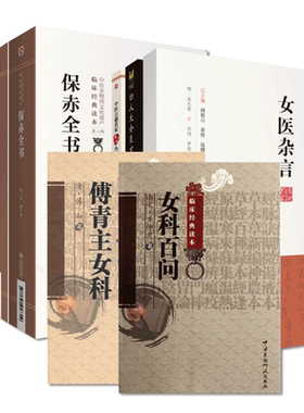 中国医药科技出版社妇科