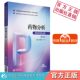 药物分析张振秋马宁主编全国普通高等医学院校药学类专业十四五规划教材第二轮教材中国医药科技出版 社9787521424737药学类专业用