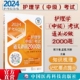 2025年版 主管护师护理学中级考试通关必做2000题2025护士内外妇产社区卫生职称资格易错偏习试题库解析2025年主管护师中级考试习题