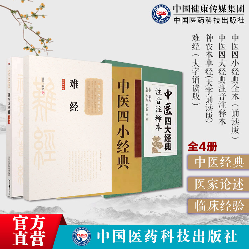 伤寒论金匮要略伤寒杂病论