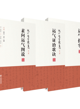 中国医药科技出版社素问