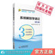第八版 系统解剖学速记第3版 第8版 第九版 医学基础临床口腔教材 医药院校期末考研专升本核心考点精讲精练速记学习指导速查记第9版