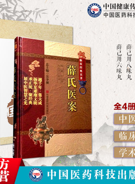 薛氏医案+薛己用补中益气汤