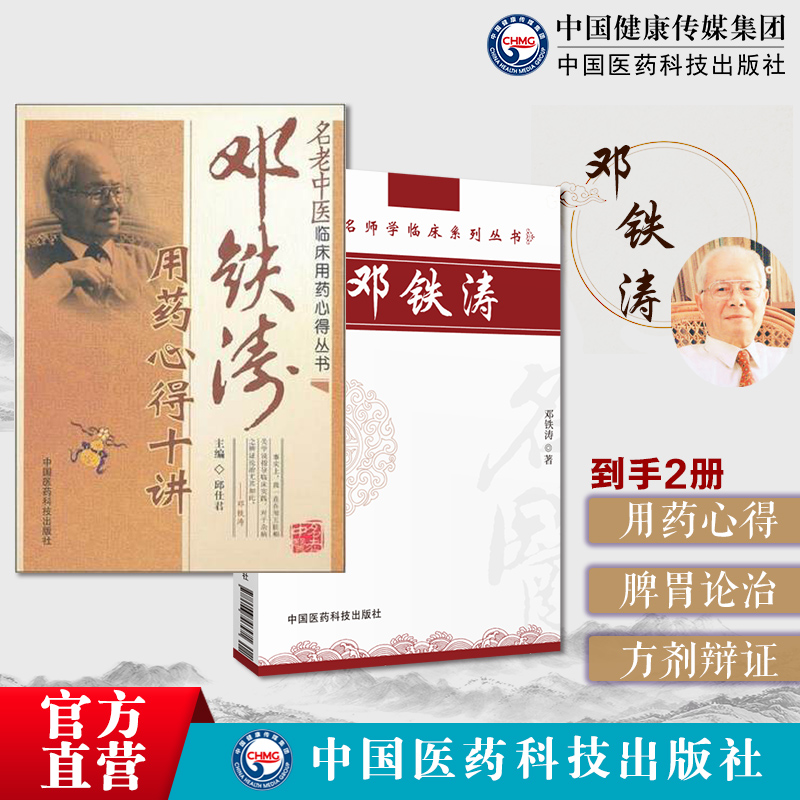 用药心得：脾胃论治：方剂辩证：