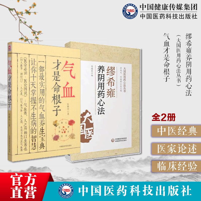 繆希雍養(yǎng)陰用藥心法繆仲淳繆氏養(yǎng)陰法養(yǎng)脾陰法養(yǎng)肝脾腎陰治則滋陰降火補(bǔ)腎氣血才是命根子養(yǎng)五臟平衡氣血調(diào)養(yǎng)體質(zhì)活血化瘀調(diào)經(jīng)養(yǎng)顏
