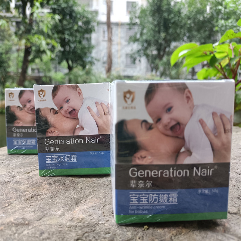 辈奈尔宝宝保湿霜婴儿防皱霜补水水润霜50g补水保湿嫩肤