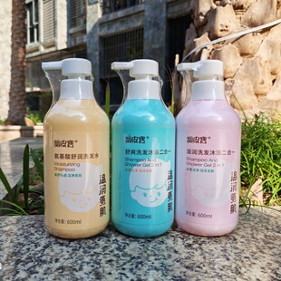 调皮洗发沐浴二合一儿童舒爽洗发水柔顺沐浴露滋润宝宝温润氨肌