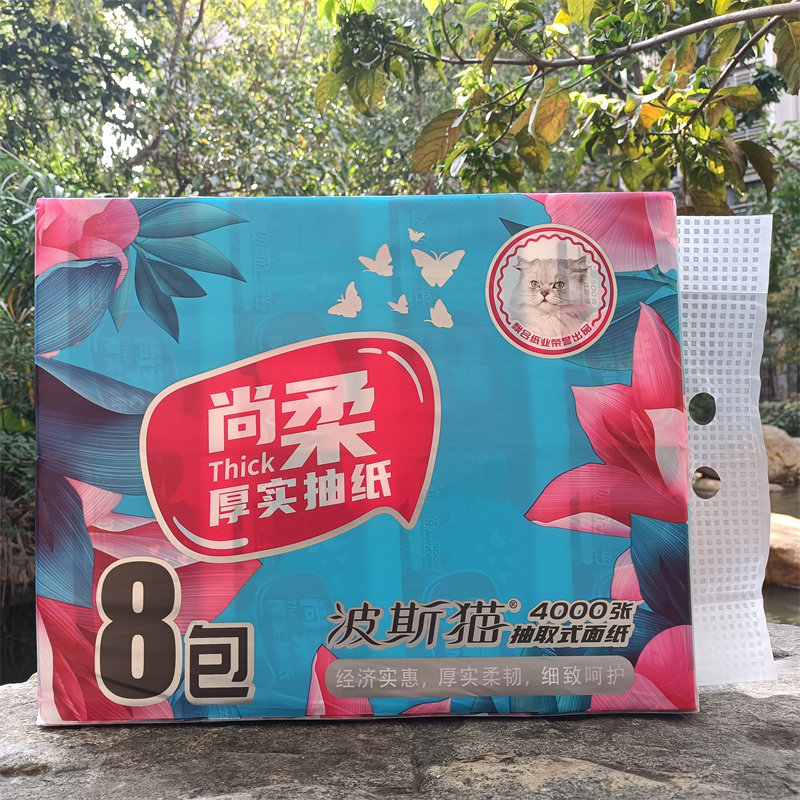 波斯猫尚柔抽取式面巾纸原木浆