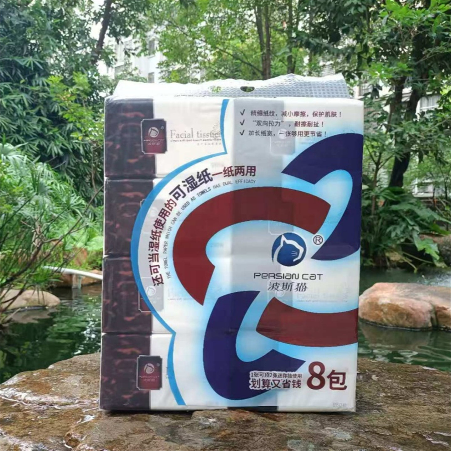 飘合波斯猫紫丁香可湿纸280抽560张家庭装面巾纸 餐纸 酒店用纸