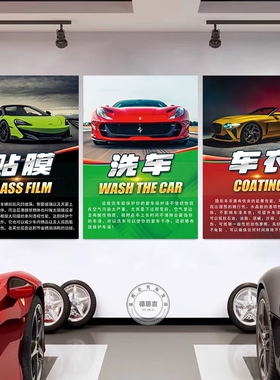 汽车店装饰画豪车维修保养广告