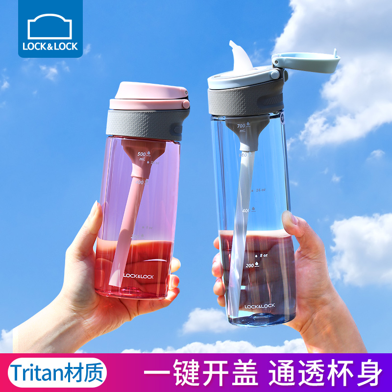 乐扣乐扣tritan吸管杯产妇带吸管
