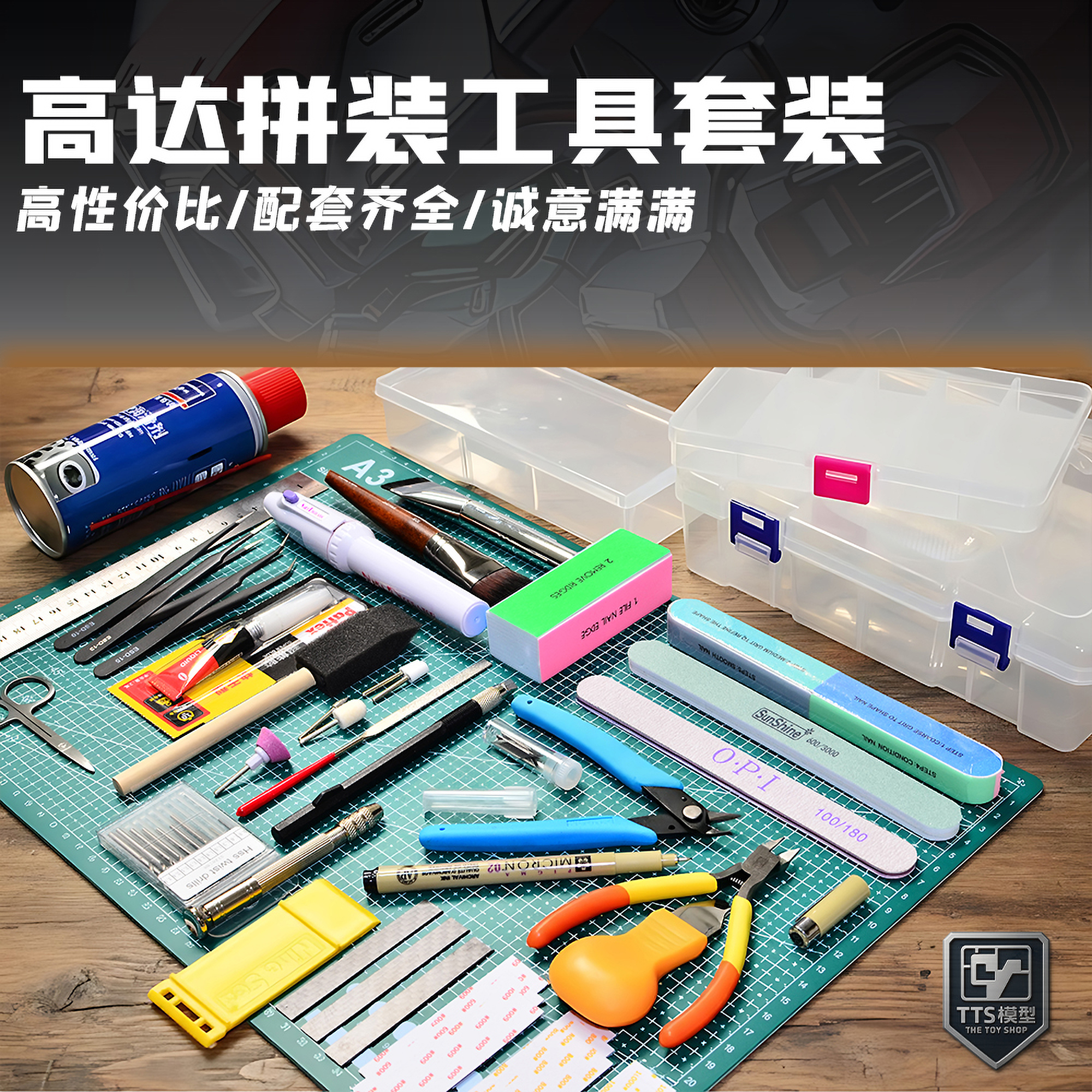 模型拼装工具通用套装