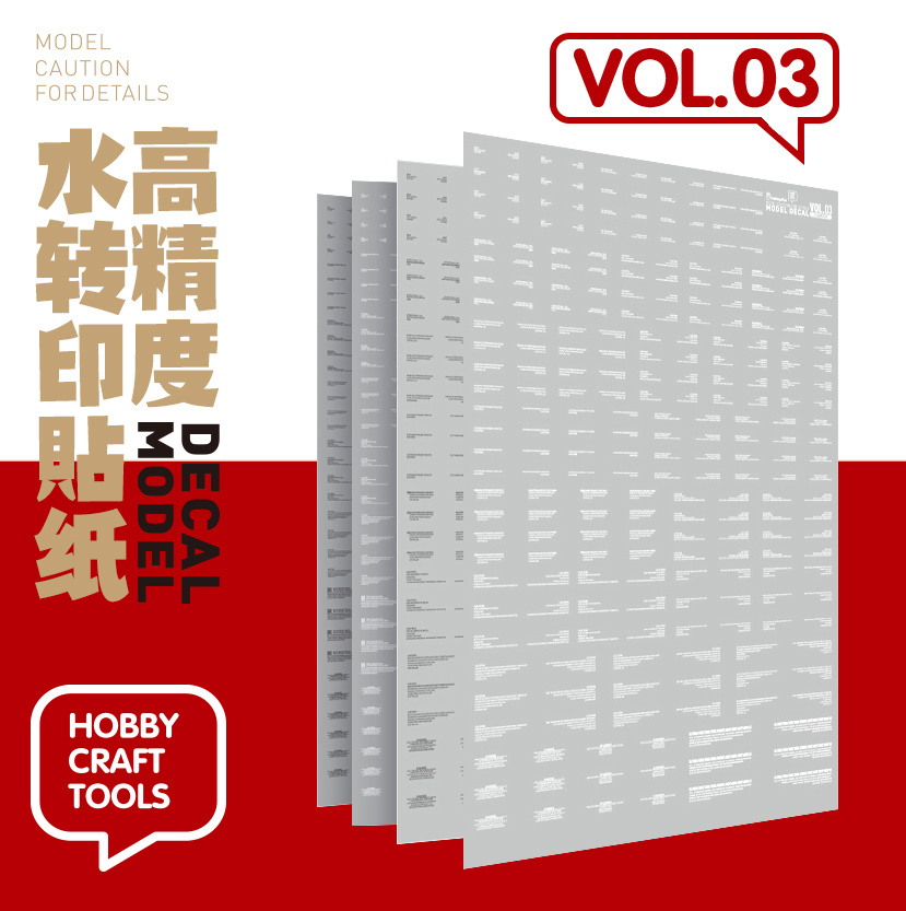喵匠高精度荧光水贴VOL3 横版文字车模高达军模 科幻机甲模型通用