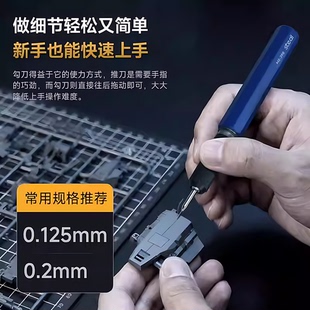 司特力 模型勾刀 钨钢刻线推刀高达手办细节改造GK刻线模型勾线刀